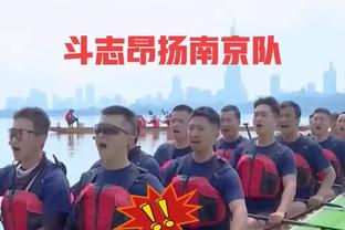 埃迪-豪：对手第一次进攻我们就丢球了 戈登膝盖受伤看上去不太好